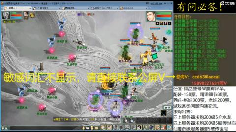 老财跨服魔王窟套装灵修