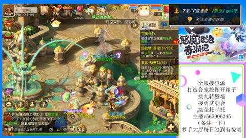 接九转 蜃境 勇武剑会