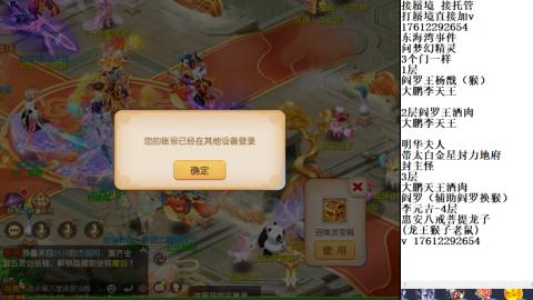 轻享服蜃境九转剑会天命之奕