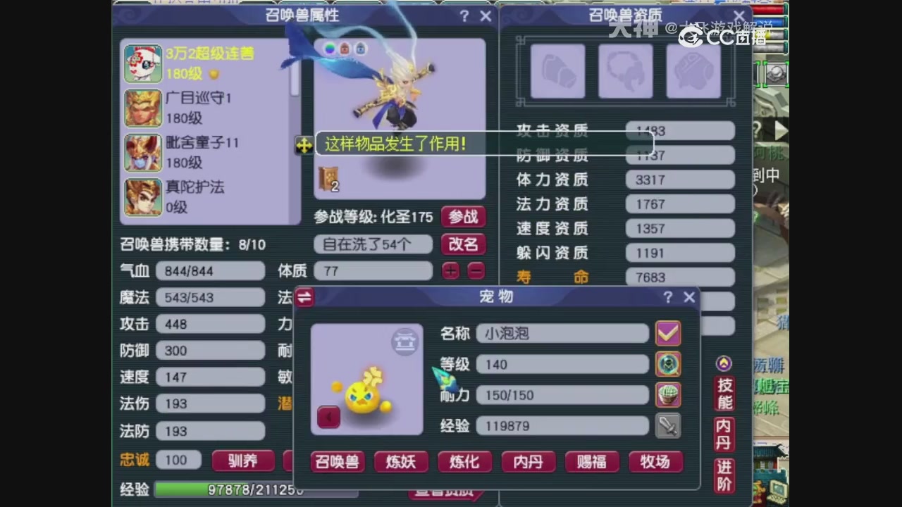 【梦幻轮播】大飞精彩内容