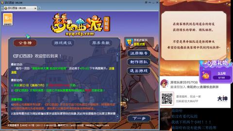 南阳府下班师门！！