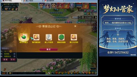 跑商抓鬼经验月刷