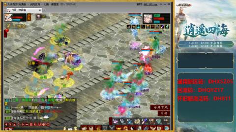 新区激活码：DHXSZ05