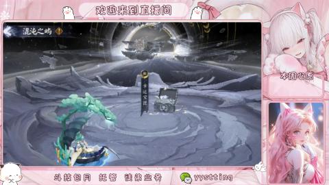 你不开心就看我直播咯