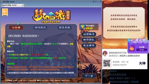 南阳府下班师门！！