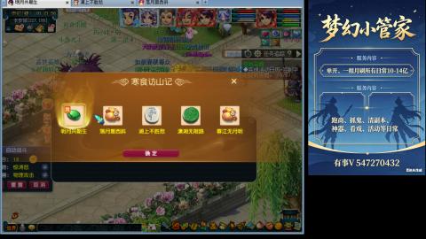 跑商抓鬼经验月刷