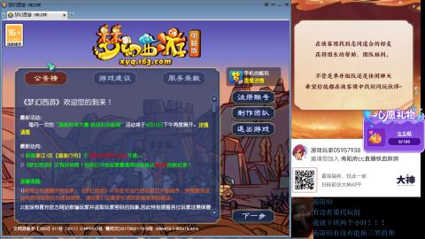 南阳府下班师门！！