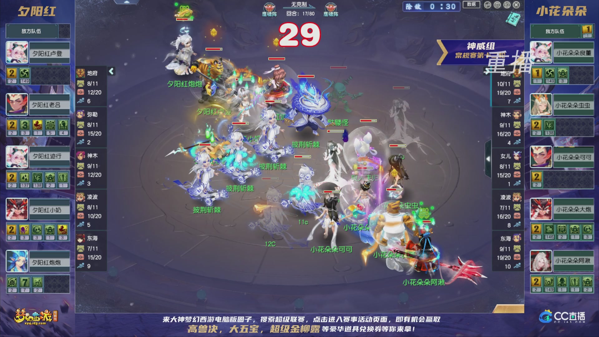 【重播】群雄逐鹿超级联赛S5-常规赛