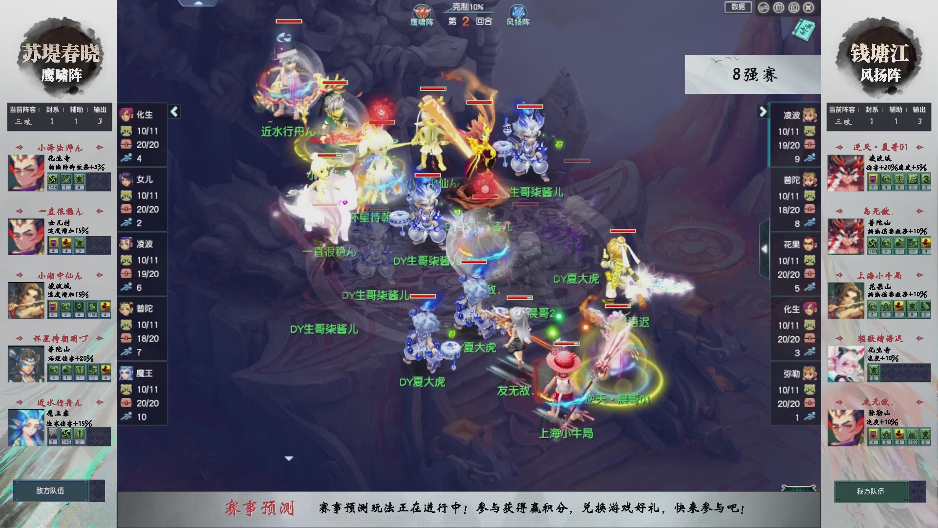 【重播】第236届武神坛-淘汰赛