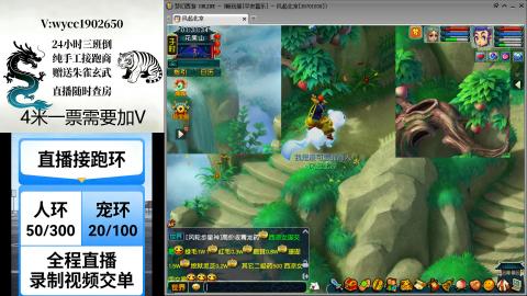 接畅玩帮贡跑环