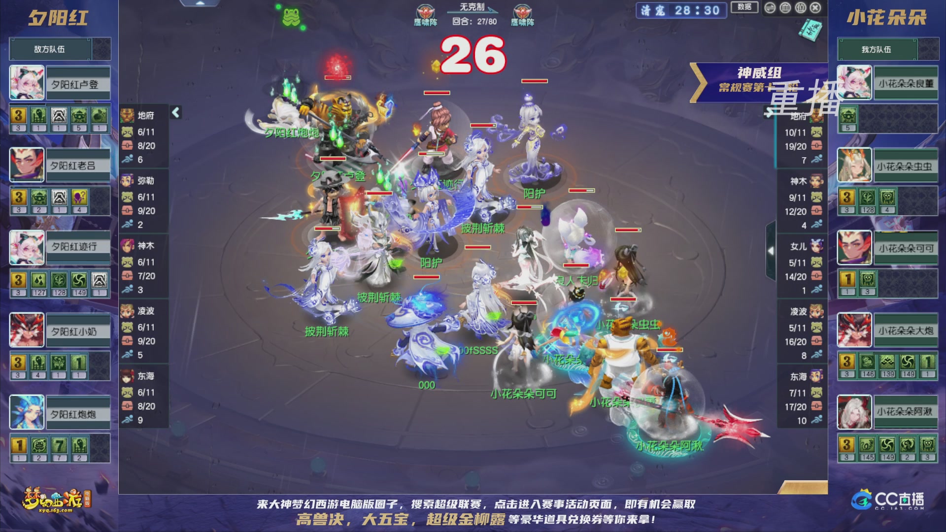 【重播】群雄逐鹿超级联赛S5-常规赛