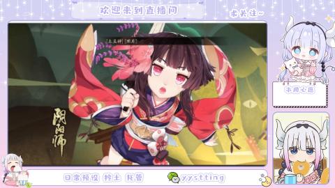 接阴阳师各种业务