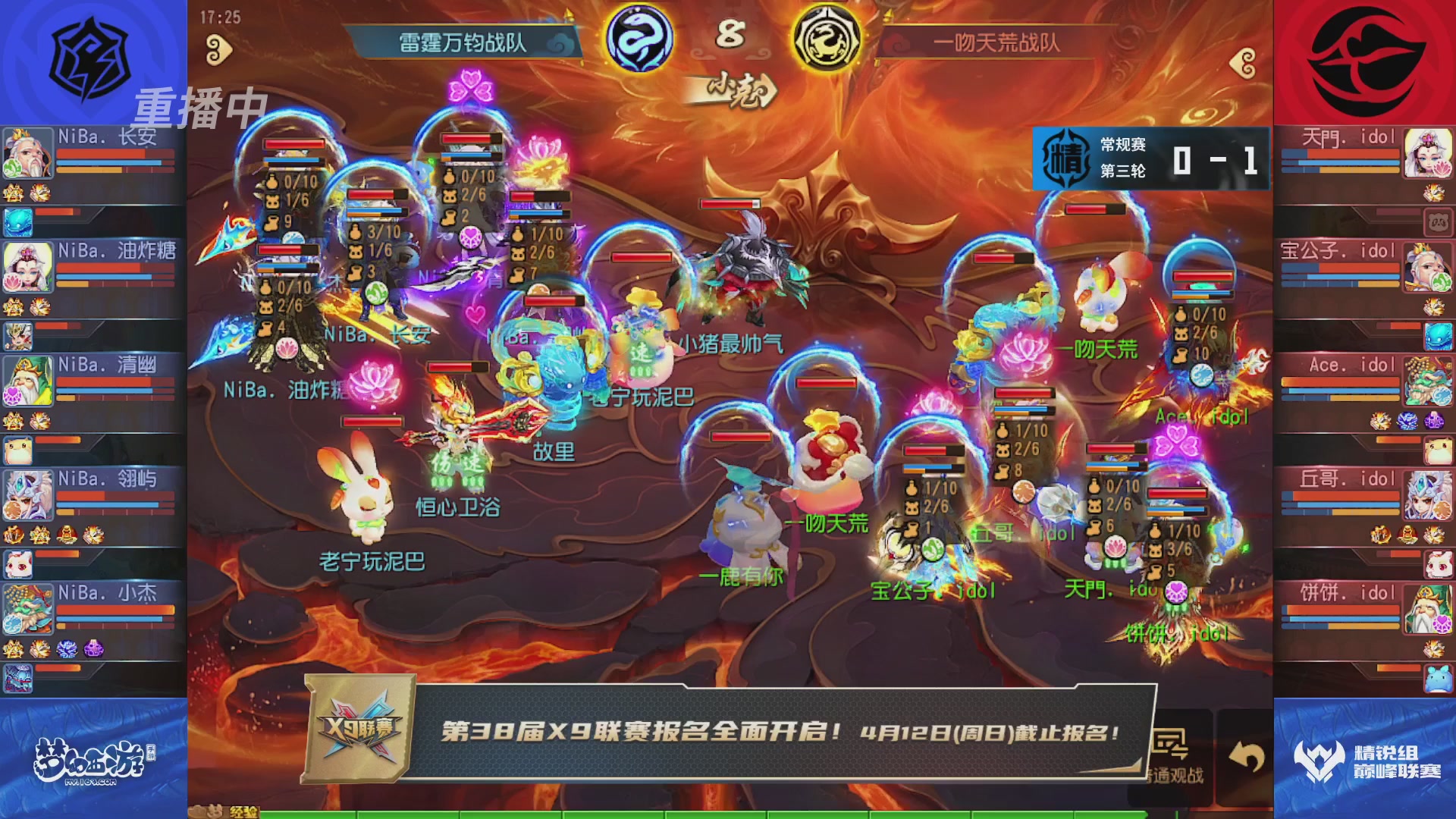 梦幻西游手游巅峰联赛S12常规赛