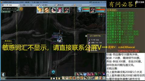 老财跨服魔王窟套装灵修