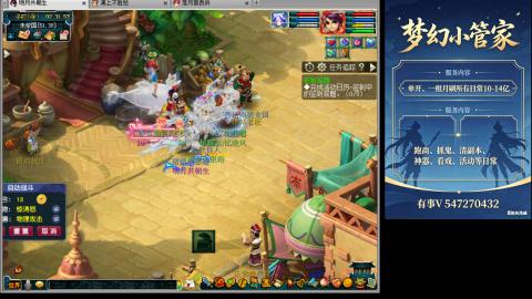 跑商抓鬼经验月刷