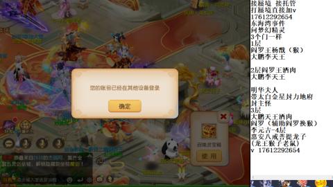 轻享服蜃境九转剑会天命之奕