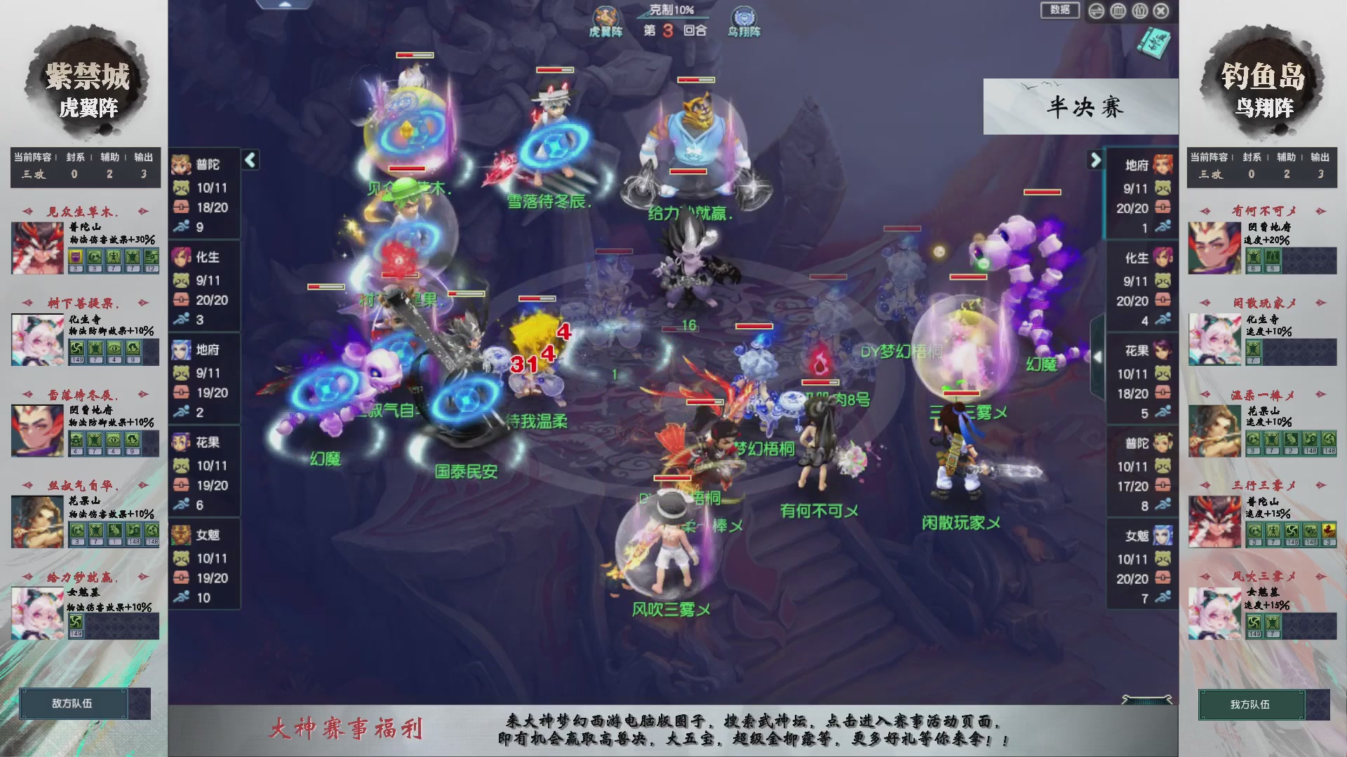 【重播】第236届武神坛-淘汰赛