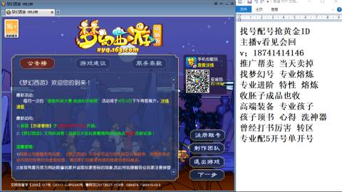 找号帮卖推广进阶抢黄金ID