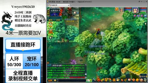 接畅玩帮贡跑环