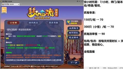 全服接大小鬼日常