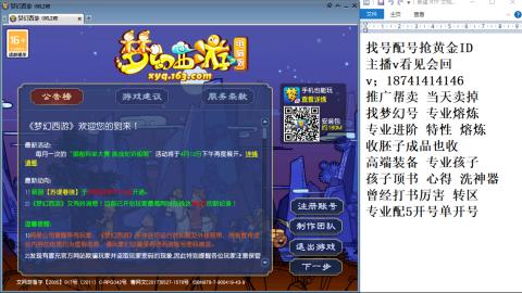 找号帮卖推广进阶抢黄金ID