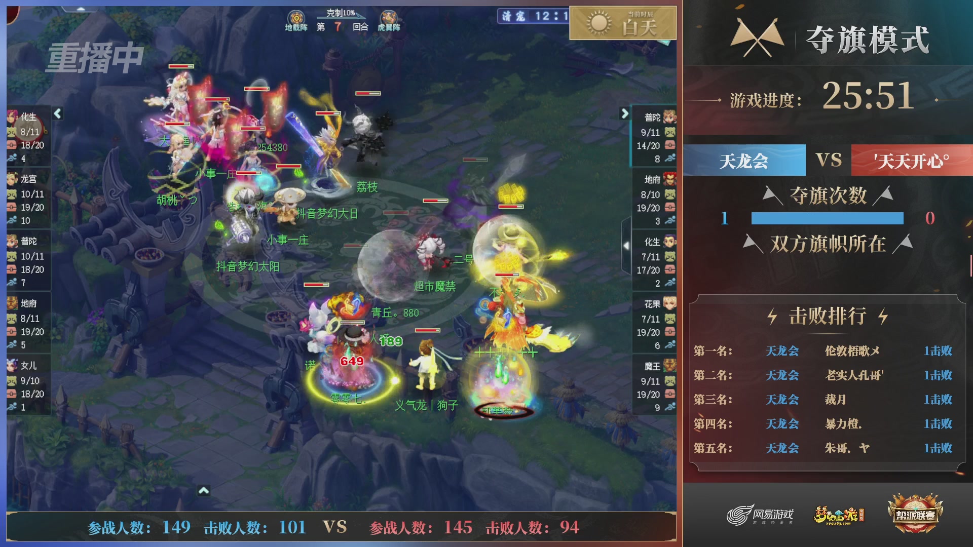 【重播】第39联帮派联赛-夺旗模式