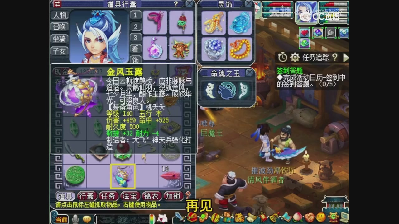 【梦幻轮播】大飞精彩内容