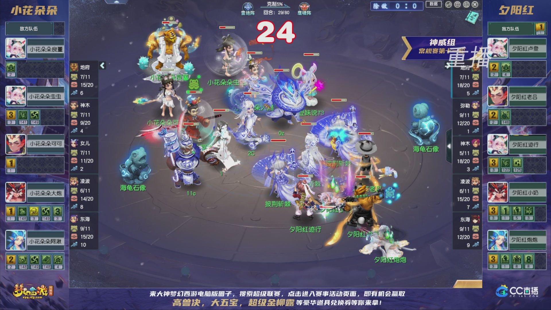 【重播】群雄逐鹿超级联赛S5-常规赛