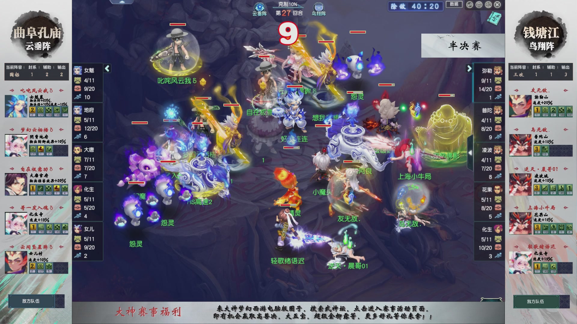 【重播】第236届武神坛-淘汰赛