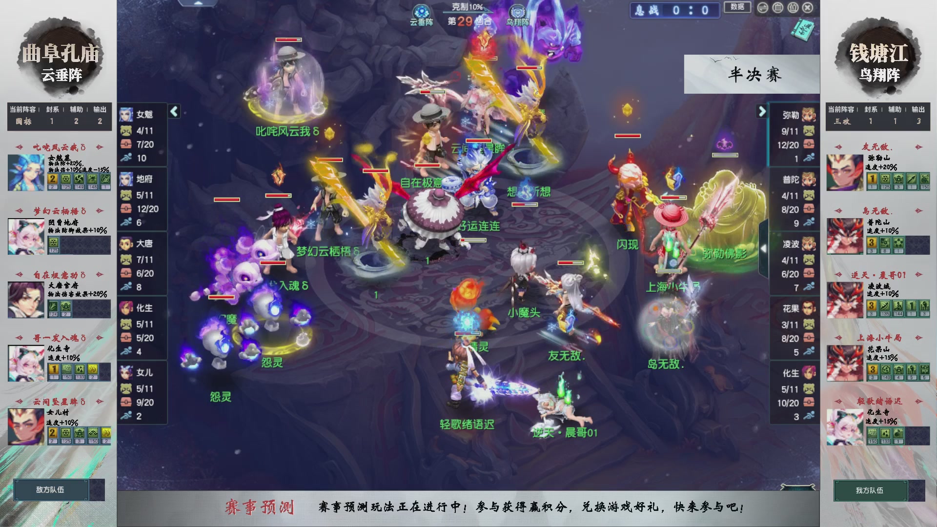 【重播】第236届武神坛-淘汰赛