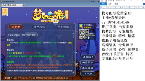 找号帮卖推广进阶抢黄金ID