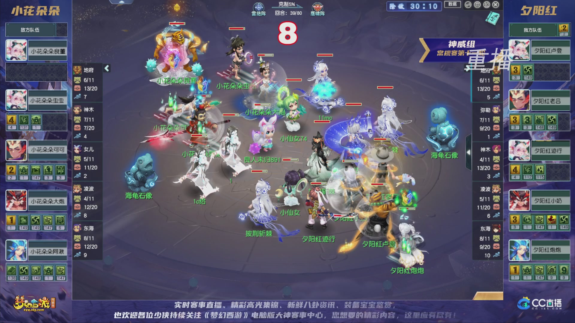 【重播】群雄逐鹿超级联赛S5-常规赛