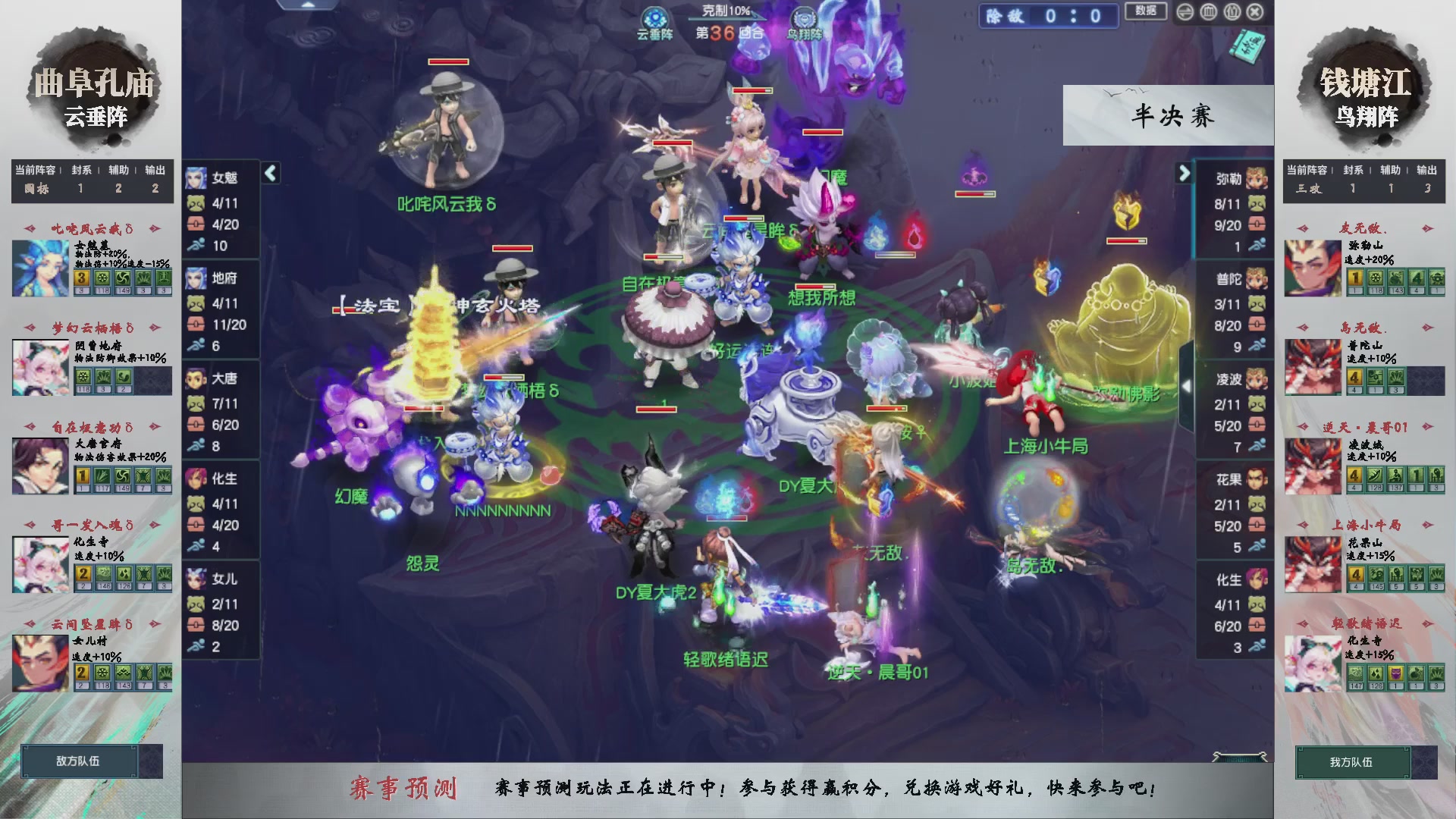 【重播】第236届武神坛-淘汰赛