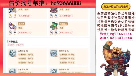 第一估价找号帮推  物价把控师让你买卖无