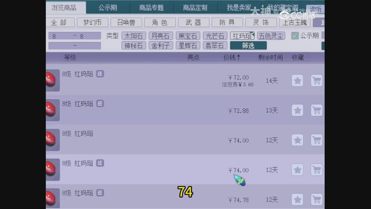 【梦幻轮播】大飞精彩内容