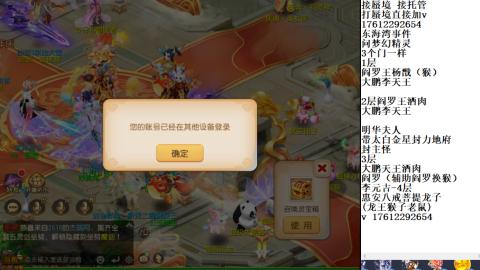 轻享服蜃境九转剑会天命之奕