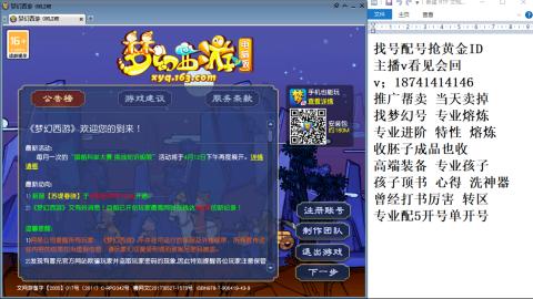 找号帮卖推广进阶抢黄金ID