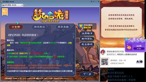 南阳府下班师门！！