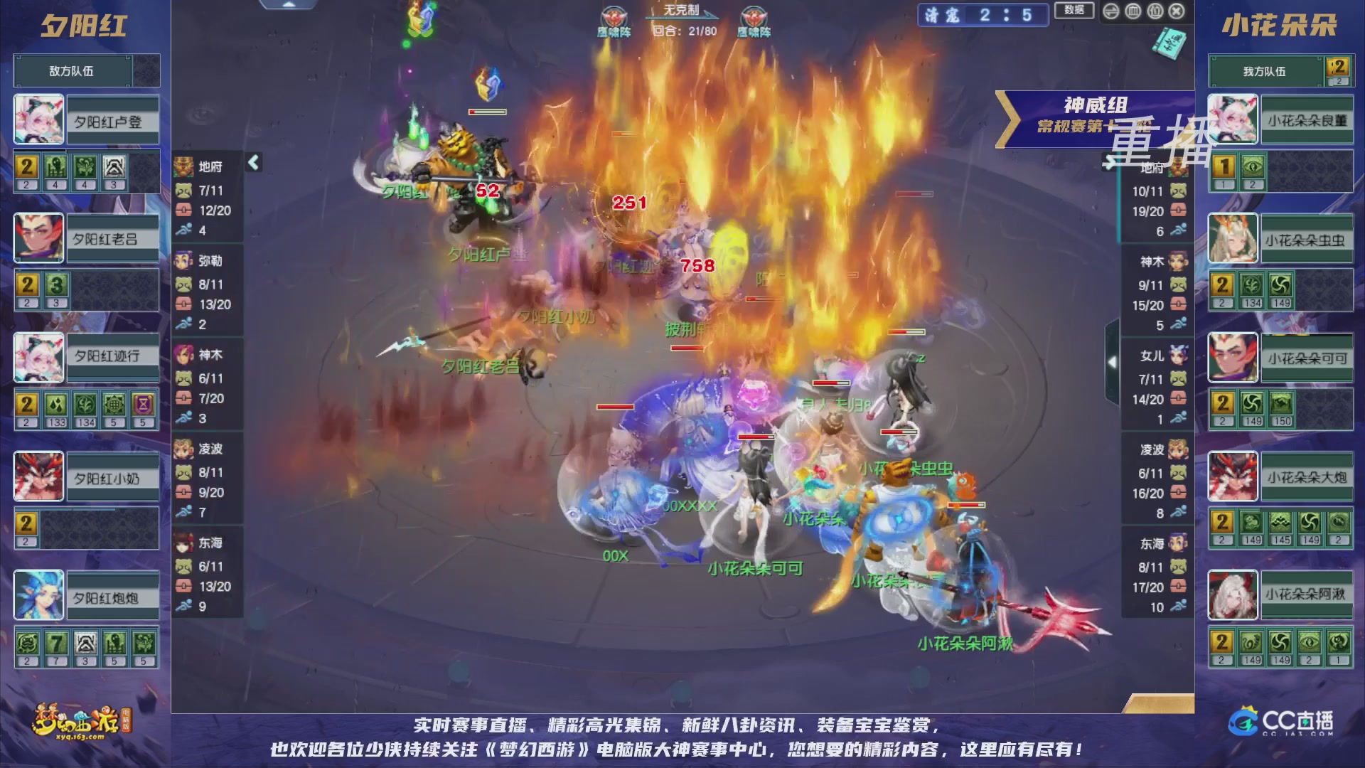 【重播】群雄逐鹿超级联赛S5-常规赛