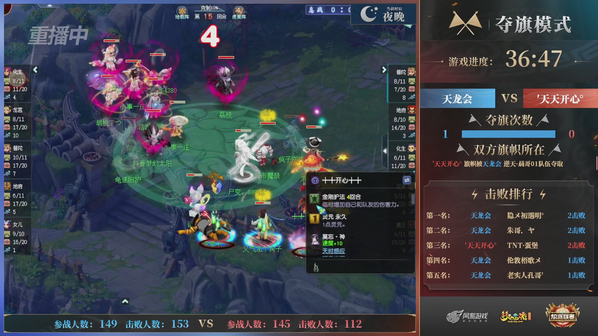 【重播】第39联帮派联赛-夺旗模式