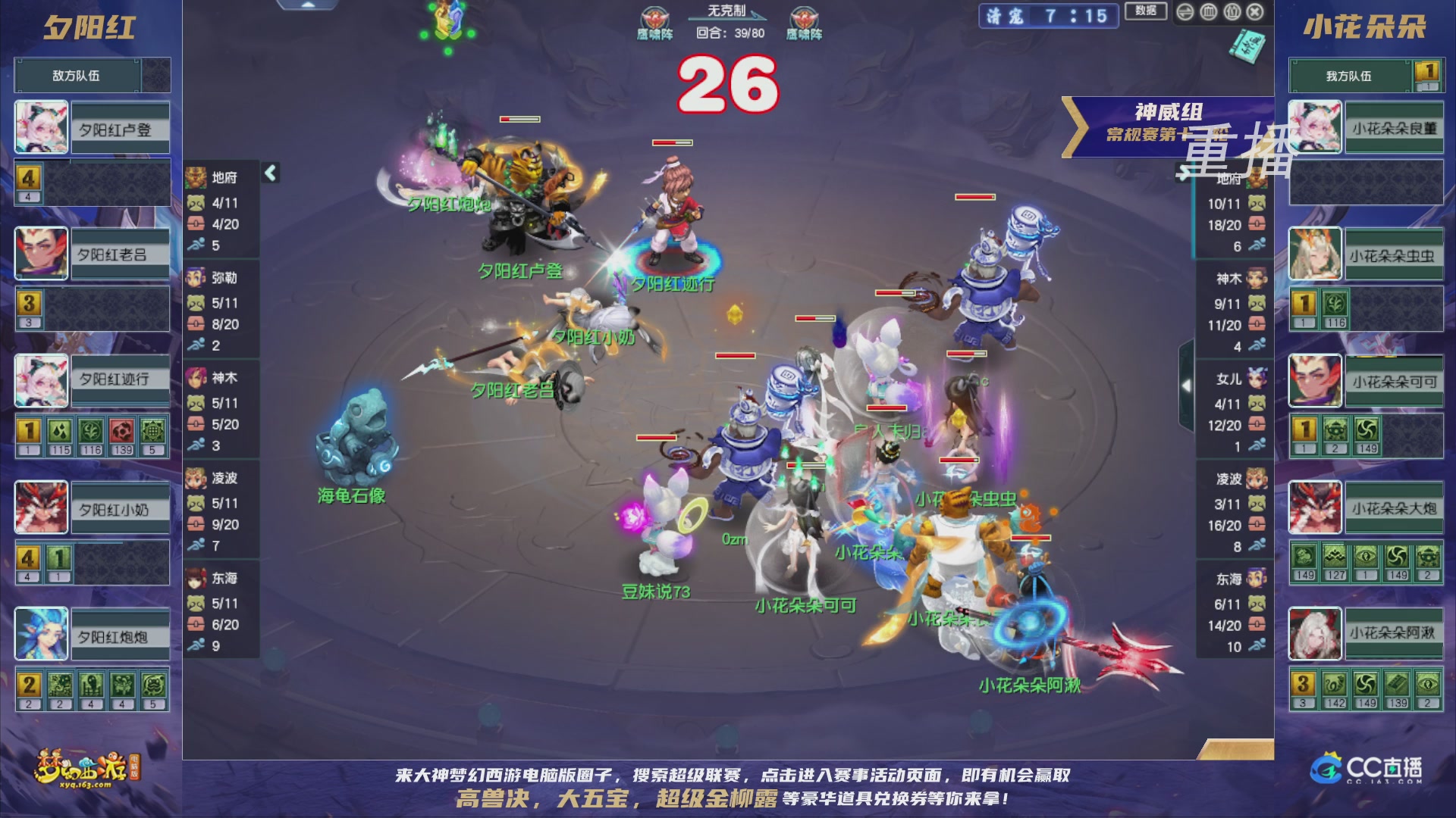 【重播】群雄逐鹿超级联赛S5-常规赛