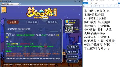 找号帮卖推广进阶抢黄金ID