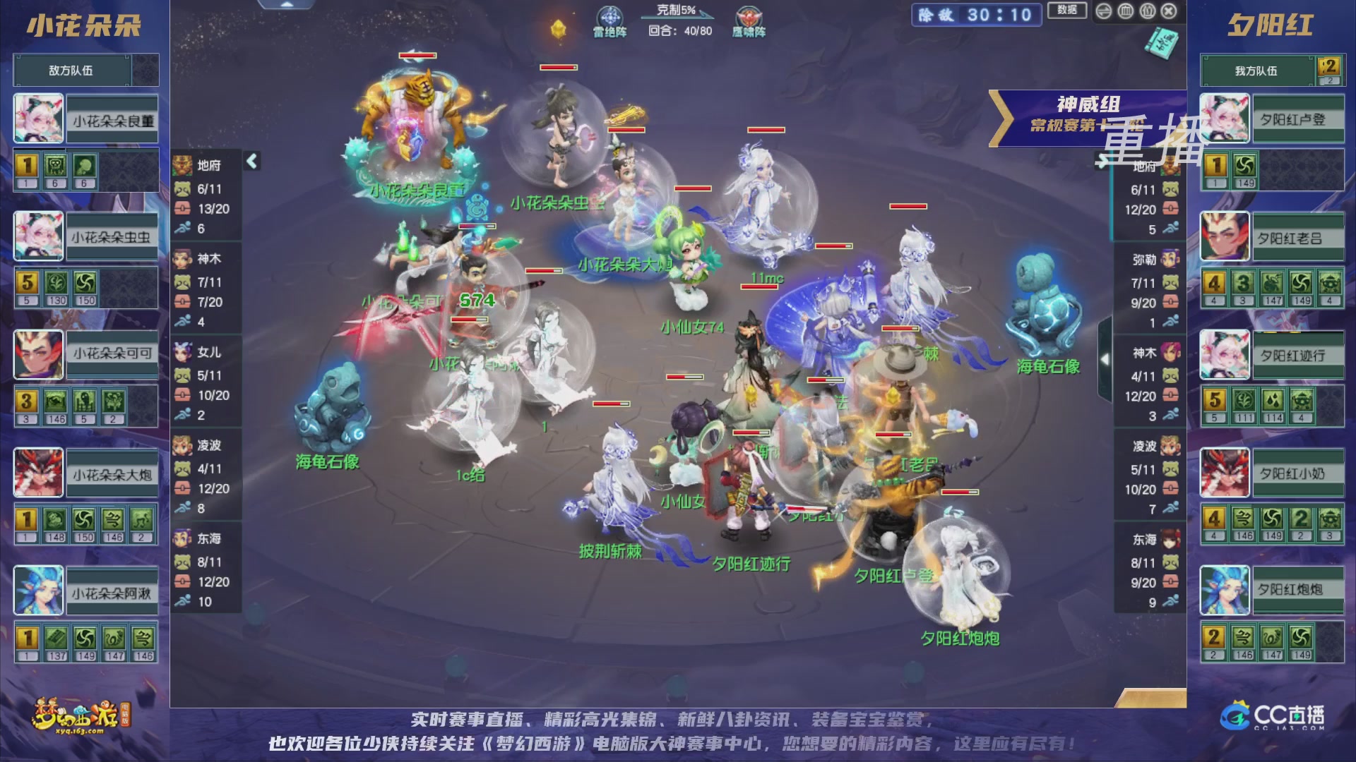 【重播】群雄逐鹿超级联赛S5-常规赛