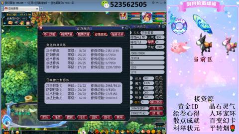 帆板.成就.绘卷心得.跑环.跑玉