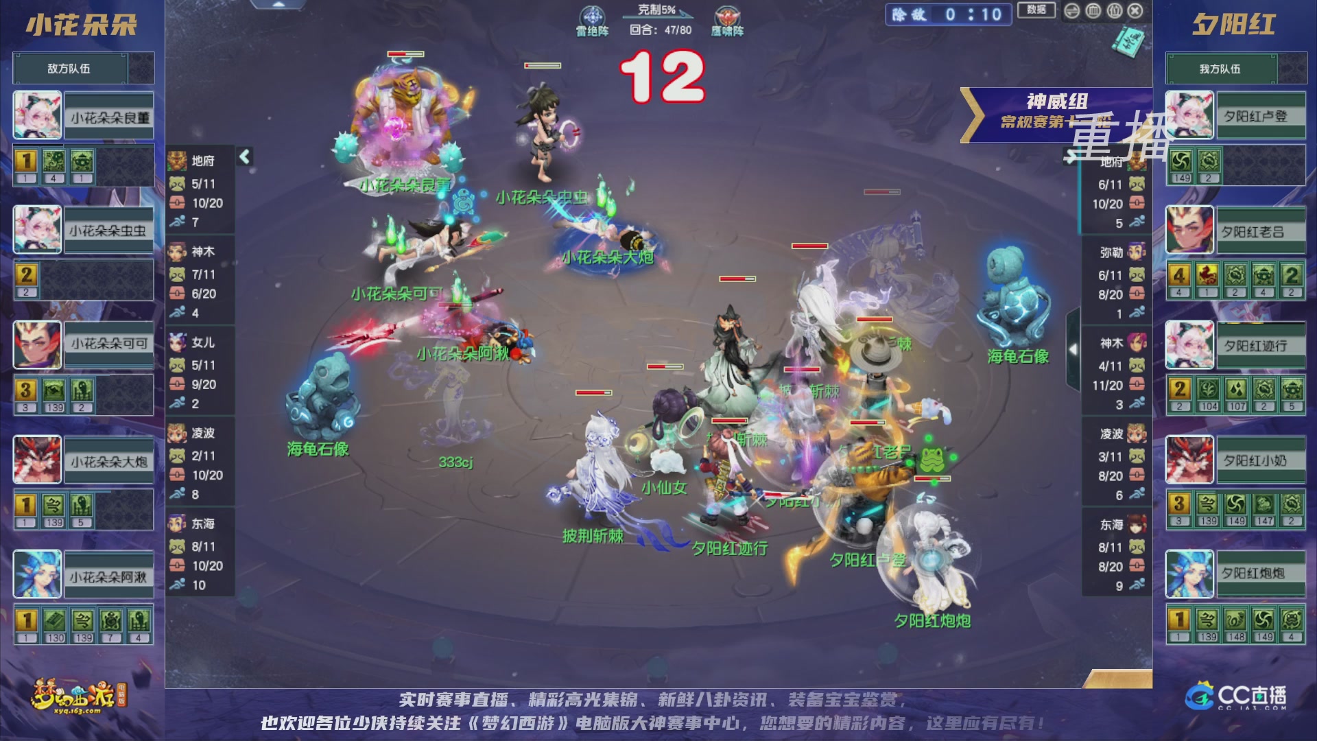 【重播】群雄逐鹿超级联赛S5-常规赛