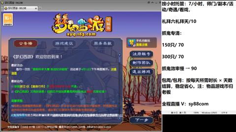 全服接大小鬼日常