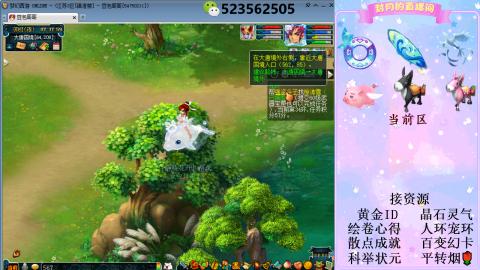 帆板.成就.绘卷心得.跑环.跑玉