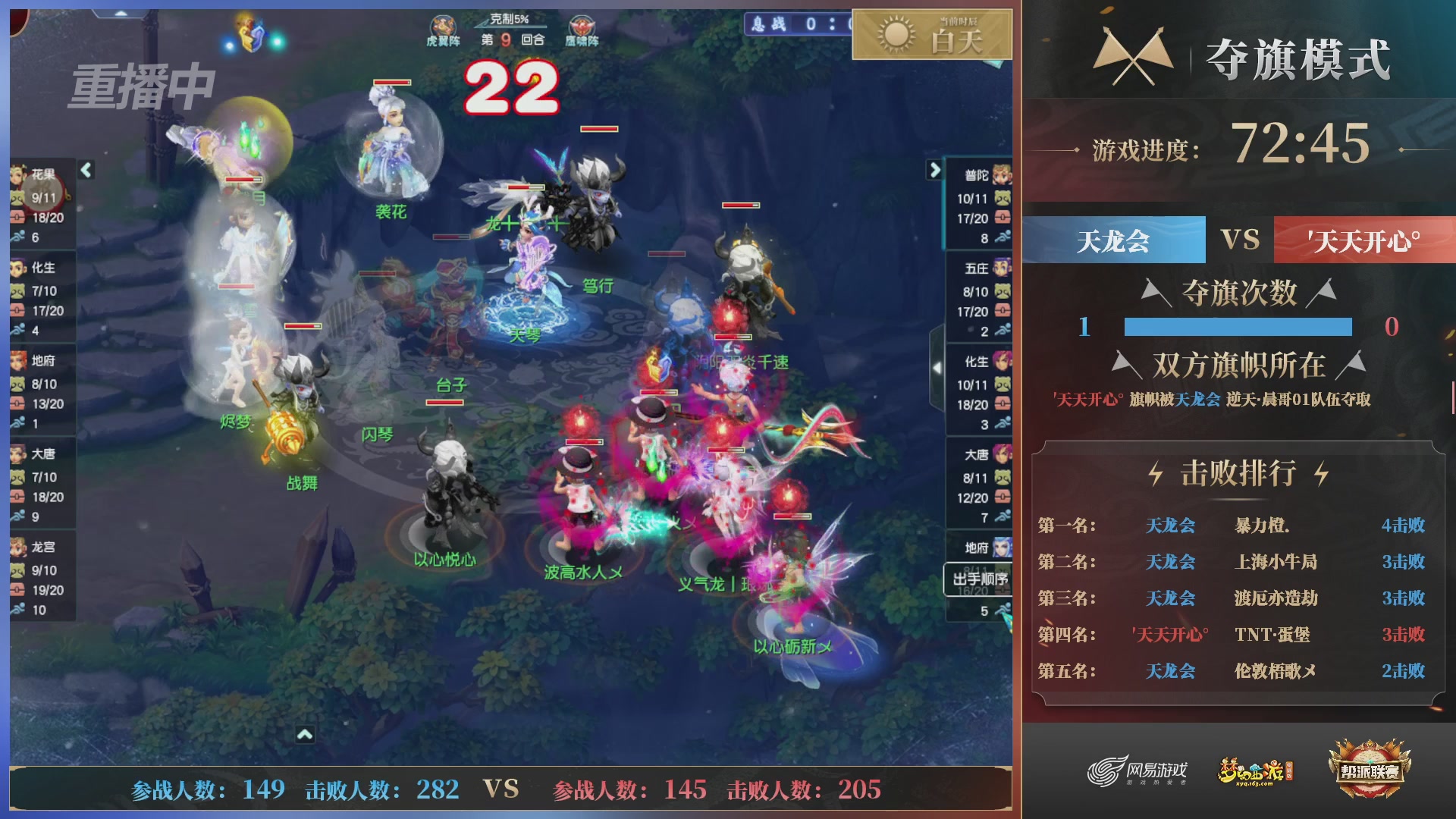 【重播】第39联帮派联赛-夺旗模式