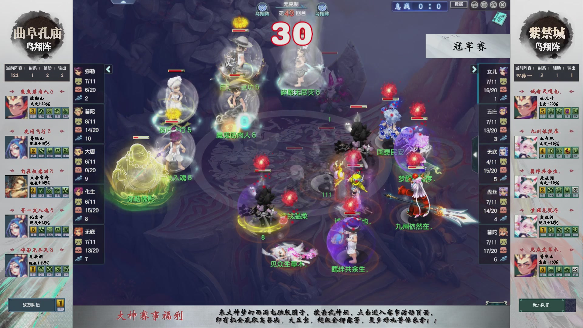 【重播】第236届武神坛-淘汰赛