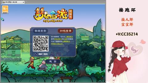 接跑环 人环 宝宝环 跑玉